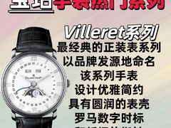 -海星奢选二手奢侈品手表包包鉴定回收寄卖(墨玉南路店)