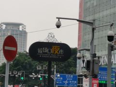 -八一好吃街·高品美食广场