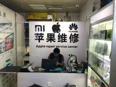-胜灿苹果华为手机电脑维修回收(徐汇店)