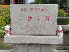 -广胜寺塔
