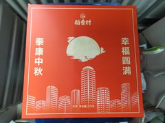 -北京稻香村(零号店)