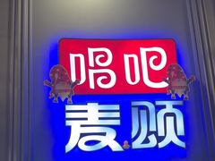 -星聚会KTV(上海松江万达店)