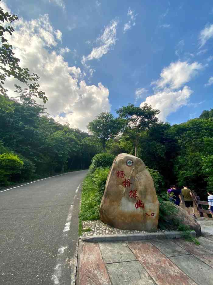 清溪森林公園