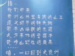 -贵凤凰贵州米粉(望京店)
