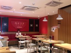 -冯不记米坊(百花店)
