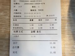 账单-老上海里弄味道(知春路店)