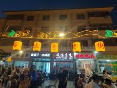 -敦煌夜市