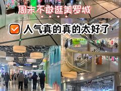 -美罗城