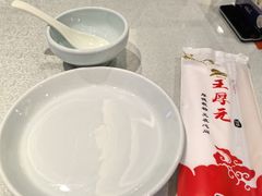 -王厚元饺子·辽菜·烤鸭(沈北店)
