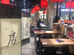 大堂-和府捞面(方庄店)