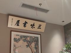 -寻宝记绍兴菜(状元店)