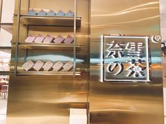 -奈雪的茶(新天地广场PRO店)