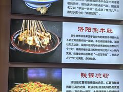 -洛阳面馆(红专路店)