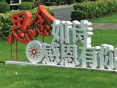 -上海卫家角息园有限公司