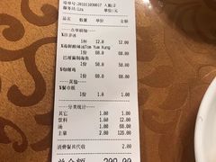 账单-伊萨娜印尼餐馆