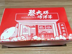 -蔡大胖炸洋芋(神仙树缤纷店)