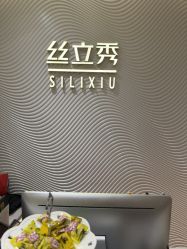 -LJOY丽锦造型·烫发染发