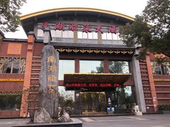 -南湖船菜大酒店