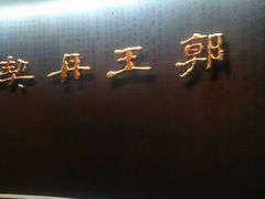 android_upload_pic-辽宁省博物馆