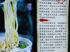 -东方宫·中国兰州牛肉拉面(三里屯店)