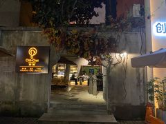 门面-ChitChat奇洽·Bistro(黎黄陂路店)