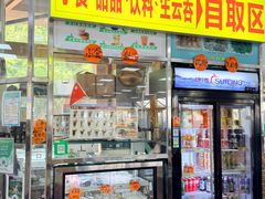 -崖口煲仔饭