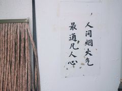 -悟饮门市景店