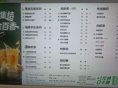 -茶百道(大兴绿地缤纷城店)