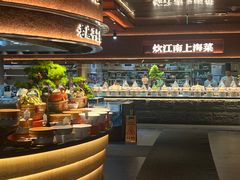 -炊江南·上海菜(国展华漕店)
