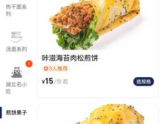 -文叔·湖北名小吃·小龙虾(黄贝岭地铁站店)
