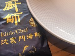 -小厨师·二十年沈家门小海鲜(百井坊巷店)