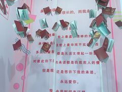 -星空失恋博物馆(北京路旗舰店)