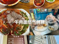 -清真·马安军辣子牛肉面