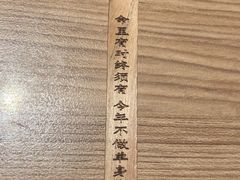 -新太二·鲜料川菜(晶耀前滩店)