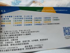 -佛山科学馆