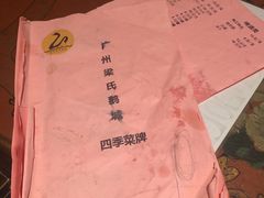 -鹅城