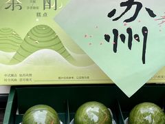 -稻香村(观前街店)
