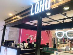 -LOHO眼镜(上海五角场合生汇店)