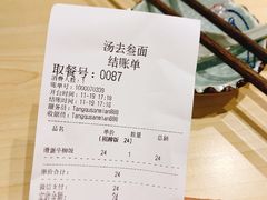 -汤去三面(骆驼店)