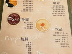 -小团圆糖水铺(襄阳南路店)