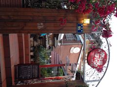 鼓浪屿幸福天空花园旅馆餐厅-鼓浪屿幸福天空花园餐厅