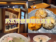 -鑫震源·苏式大虾生煎(山塘街店)