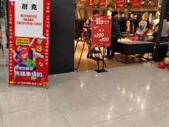 -友谊新天地广场(金街店)