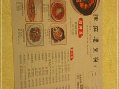 -陈麻婆豆腐(春熙店)