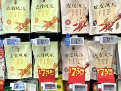 -华润万家(荔湾店)