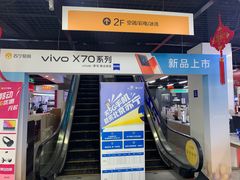 -苏宁易购(Suning Pro北京立水桥店)