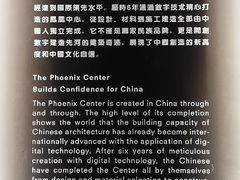 -凤凰中心