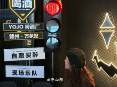 -深夜·YOJO啤酒厂(万象城店)