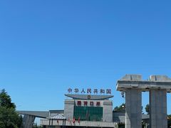 -珲春防川景区