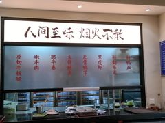 -鸿姐老火锅(疁城新天地店)